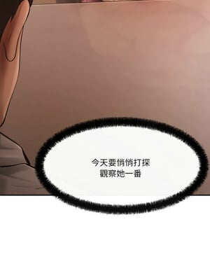 管委會的秘密 5-6話_05_08