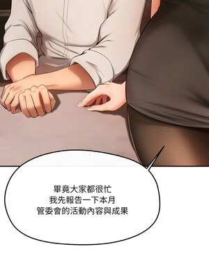 管委會的秘密 5-6話_05_09