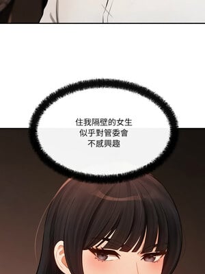 管委會的秘密 5-6話_05_10