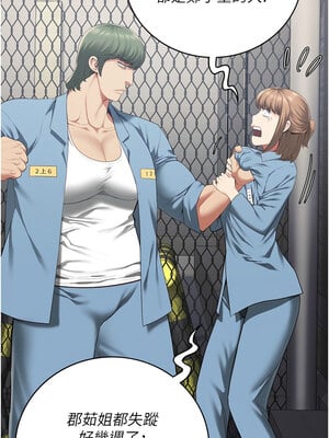 監獄女囚 82-83話_83_06