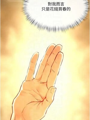 慾海交鋒 51-52話_51_01