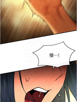 慾海交鋒 51-52話_51_04