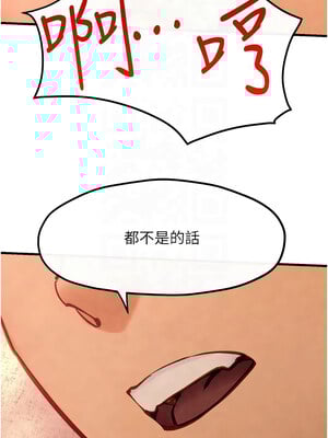 慾海交鋒 51-52話_51_12