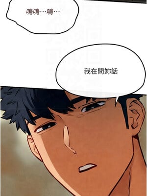 慾海交鋒 51-52話_51_13