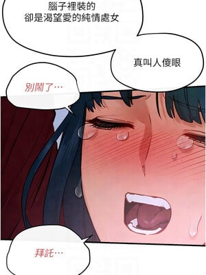 慾海交鋒 51-52話_52_05