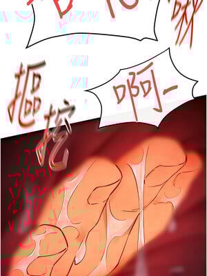 慾海交鋒 51-52話_52_06