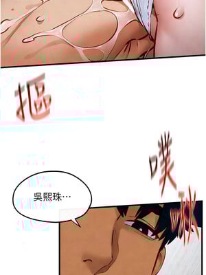 慾海交鋒 51-52話_52_08