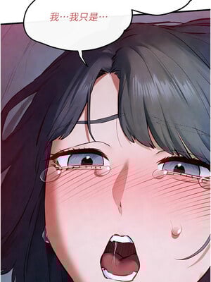 慾海交鋒 51-52話_52_10