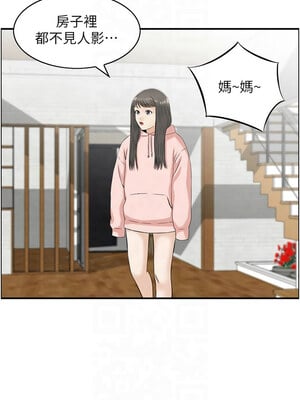 人妻控 23-24話_23_07