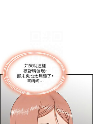 人妻控 23-24話_24_02