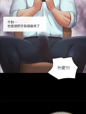 協議換愛(無碼版) 91-92話_91_01