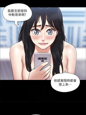 協議換愛(無碼版) 91-92話_91_05
