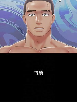 協議換愛(無碼版) 91-92話_92_10