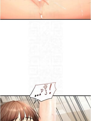 偏偏慾到妳 18-19話_18_05