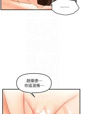 偏偏慾到妳 18-19話_18_07