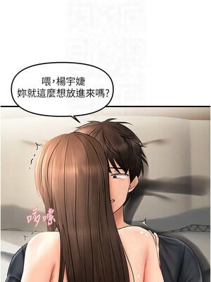 偏偏慾到妳 18-19話_18_09