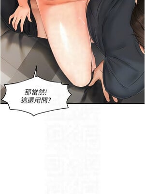 偏偏慾到妳 18-19話_18_11