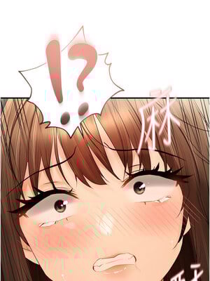 偏偏慾到妳 18-19話_19_02