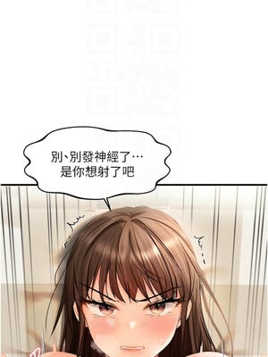 偏偏慾到妳 18-19話_19_05