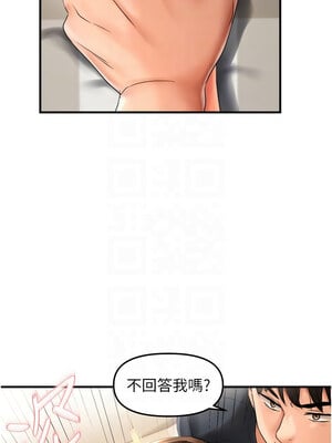 偏偏慾到妳 18-19話_19_09