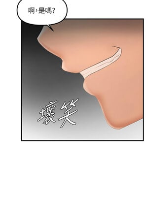 偏偏慾到妳 18-19話_19_10