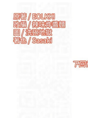 我的性福劇本 47-48話_47_8