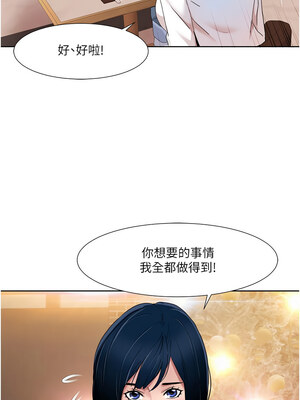 我的性福劇本 47-48話_48_1