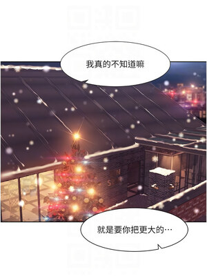 我的性福劇本 47-48話_48_5