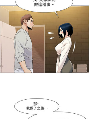 我的性福劇本 47-48話_48_7