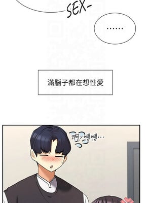 女神都在看這些？ 9-10話_09_04