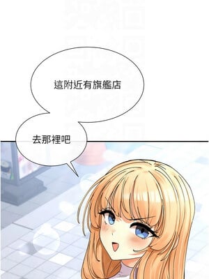 女神都在看這些？ 9-10話_09_10