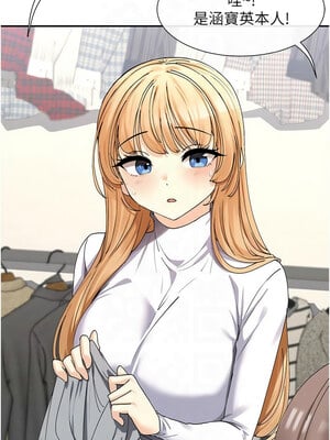 女神都在看這些？ 9-10話_09_12