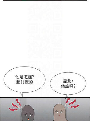 女神都在看這些？ 9-10話_09_14