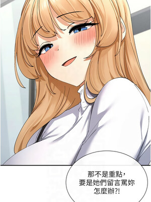 女神都在看這些？ 9-10話_09_16