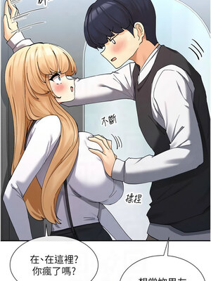 女神都在看這些？ 9-10話_09_18