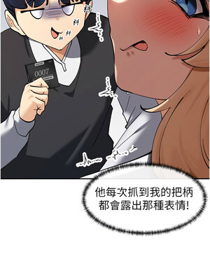 女神都在看這些？ 9-10話_10_08