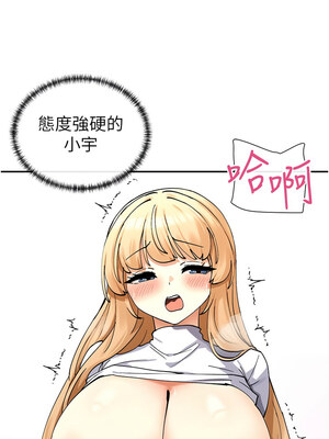 女神都在看這些？ 9-10話_10_10