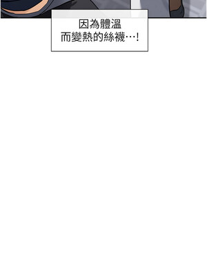 女神都在看這些？ 9-10話_10_12