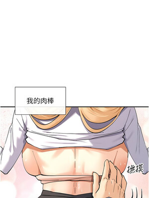 女神都在看這些？ 9-10話_10_15