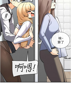 女神都在看這些？ 9-10話_10_18