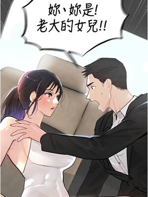 黑道千金 1-7話_01_24