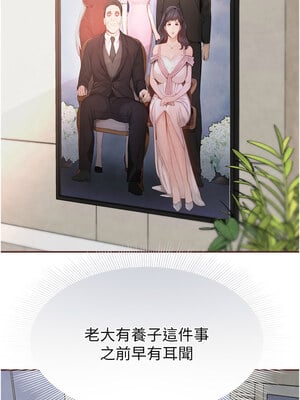 黑道千金 1-7話_02_01
