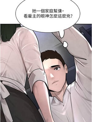 黑道千金 1-7話_02_07