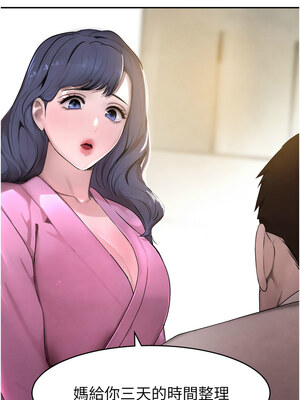 黑道千金 1-7話_07_12