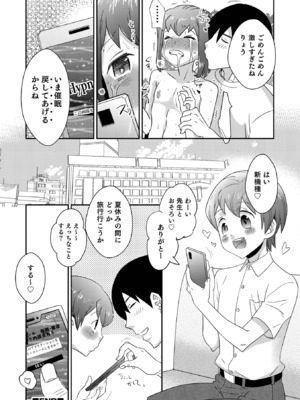 [稲葉COZY] ヤンキーくんには反省してもらいます! [DL版]_i_036