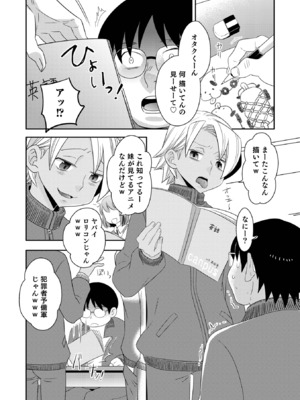 [稲葉COZY] ヤンキーくんには反省してもらいます! [DL版]_i_038