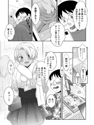 [稲葉COZY] ヤンキーくんには反省してもらいます! [DL版]_i_040