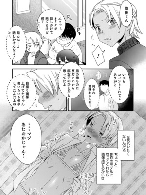 [稲葉COZY] ヤンキーくんには反省してもらいます! [DL版]_i_042