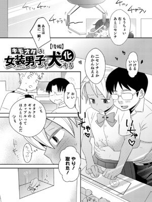[稲葉COZY] ヤンキーくんには反省してもらいます! [DL版]_i_057