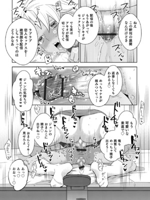 [稲葉COZY] ヤンキーくんには反省してもらいます! [DL版]_i_074